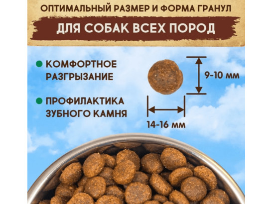 DEZZIE Adult Dog для взрослых собак всех пород, Курица с Говядиной, 0.8кг