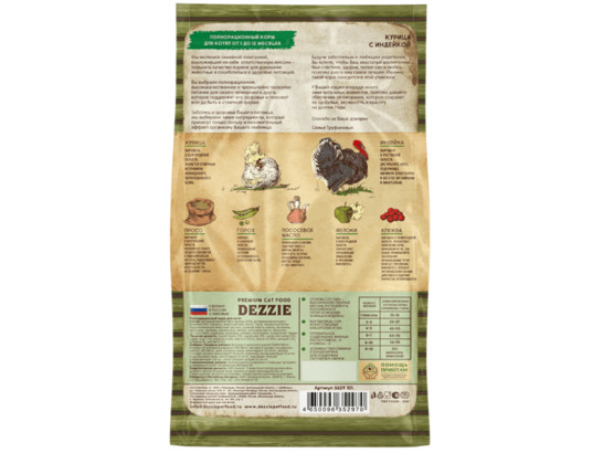DEZZIE Kitten для котят, Курица с Индейкой, 0.4кг