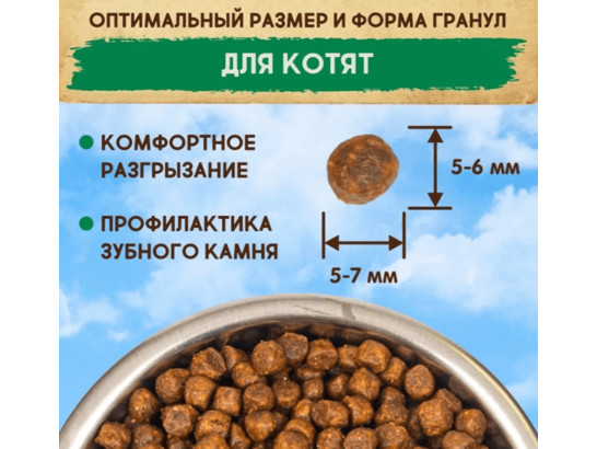 DEZZIE Kitten для котят, Курица с Индейкой, 0.4кг