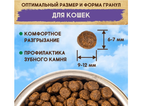 DEZZIE Indoor Adult Cat для взрослых кошек живущих в помещении, Курица с Говядиной, 0.4кг