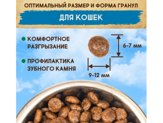 DEZZIE Sensitive Digestion Cat для взрослых кошек с чувствительным пищеварением,  Индейка с Курицей, 0.4кг