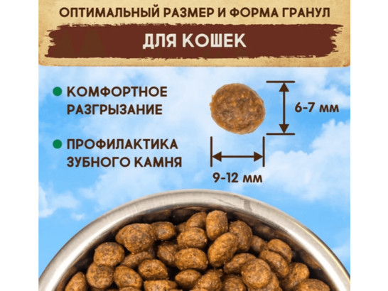 DEZZIE Sterilized Cat для взрослых стерилизованных кошек, Курица с Говядиной, 2.0кг