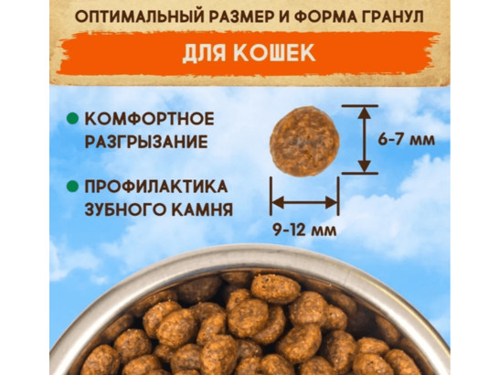 DEZZIE Sterilized Cat для взрослых стерилизованных кошек, Индейка и Курица, 2.0кг