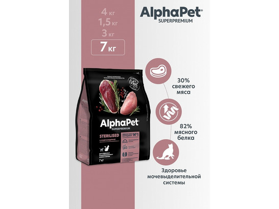 ALPHAPET для кошек стерил. 7кг, утка/индейка