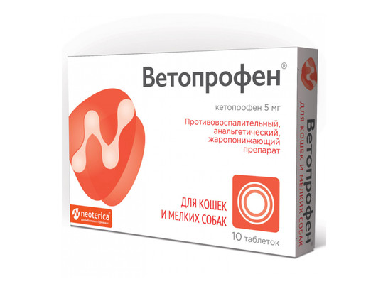 Ветопрофен д/к и мел. собак (1тб на 5кг) 10таб., V601