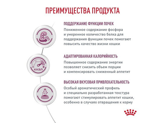 Royal Canin для кошек Renal, 0.35кг
