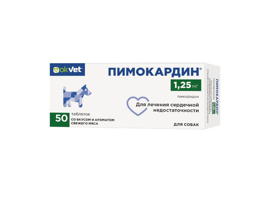 Пимокардин 1,25мг (5 блистеров по 10 таб), АВЗ