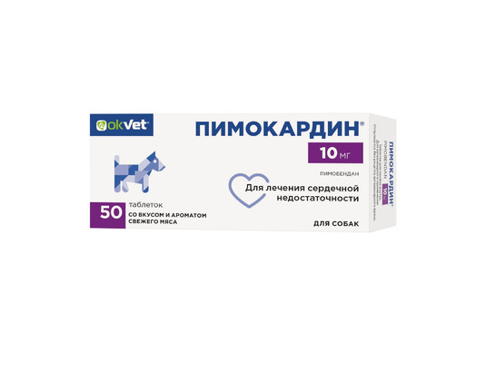 Пимокардин 10мг (5 блистеров по 10 таб), АВЗ
