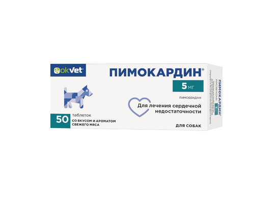 Пимокардин 5мг (5 блистеров по 10 таб),  АВЗ