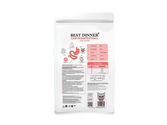 BEST DINNER для кошек Gastro Intestinal, 1.5кг