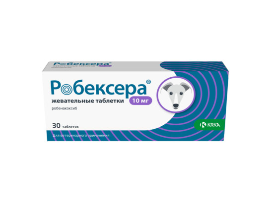 Робексера 10мг Одна жевательная таблетка д/с весом 5-10кг, KRKA