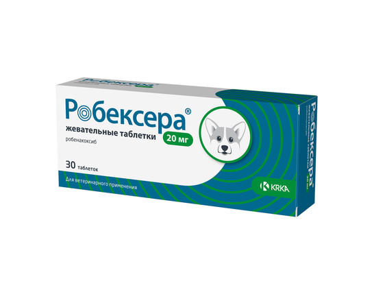 Робексера 20мг 30таб жевательные таблетки д/с весом 10-20кг