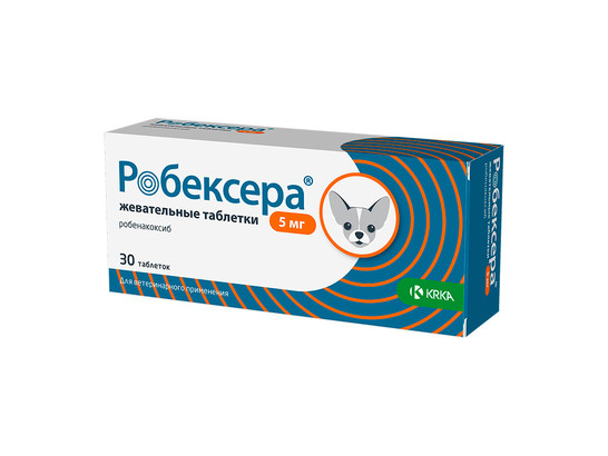 Робексера 5мг 30таб жевательные таблетки д/с весом 2,5-5кг