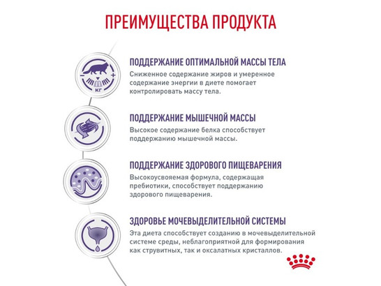 Royal Canin для кошек Neutered Balance, 0,085кг