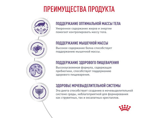 Royal Canin для кошек Neutered Maintenance, 0,085кг 