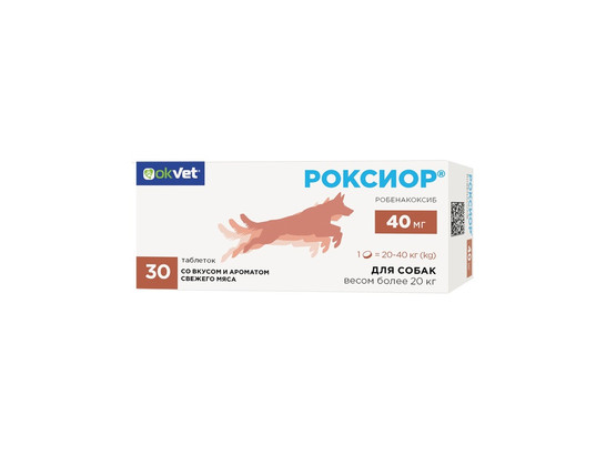 Роксиор 40 мг д/с весом более 20кг таб №30, АВЗ/упак