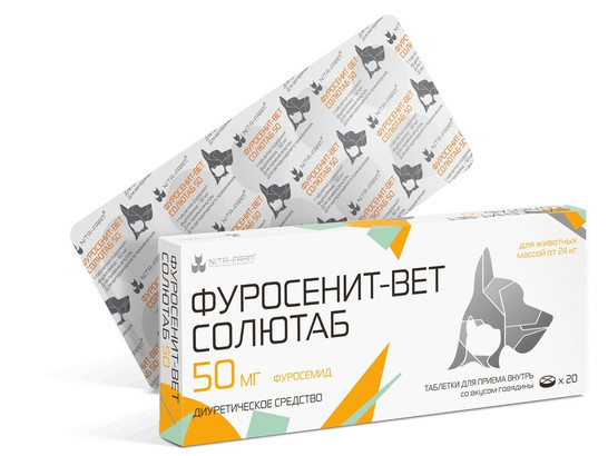 Фуросенит-Вет Солютабс 50мг 20таб, НИТА