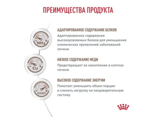 Royal Canin для кошек Hepatic, 0.35кг