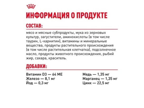 Royal Canin для кошек Indoor sterilised желе, 0.085кг, пауч