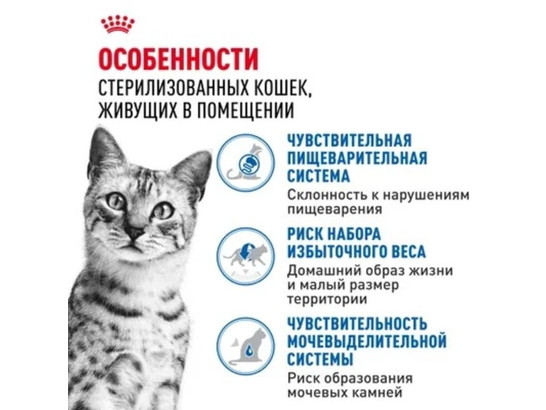 Royal Canin для кошек Indoor sterilised желе, 0.085кг, пауч