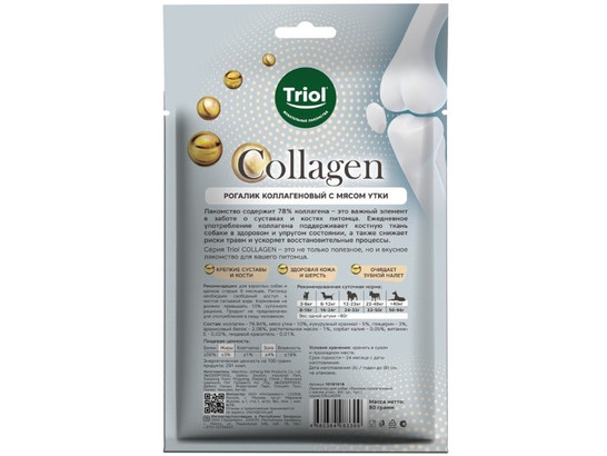 Лакомство д/собак Триол COLLAGEN Рогалик коллагеновый с мясом утки, 80г (уп. 1шт.) 