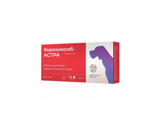 Фирококсиб-АСТРА д/с сред. и круп. 227мг №10