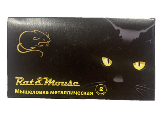 Мышеловка металич. Rat&Mouse, 2шт упак