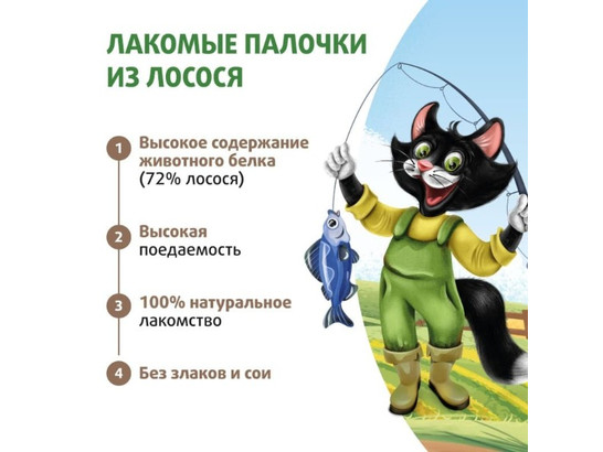 Лакомство Ферма кота Федора лакомые палочки для кошек и котят 3шт*5г 