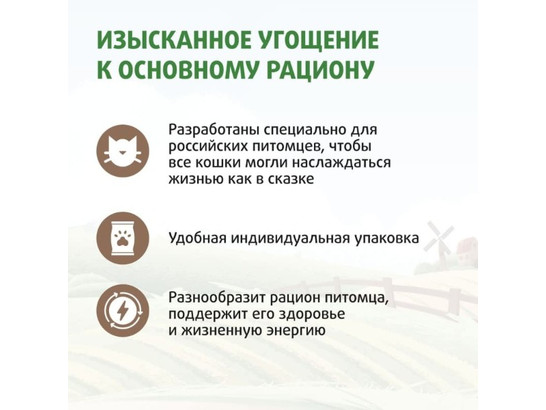 Лакомство Ферма кота Федора лакомые палочки для кошек и котят 3шт*5г 