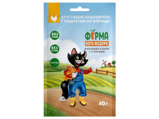 Лакомство Ферма кота Федора хрустящие подушечки для кошек и котят с паштетом 40г