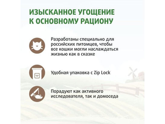 Лакомство Ферма кота Федора хрустящие подушечки для кошек и котят с паштетом 40г