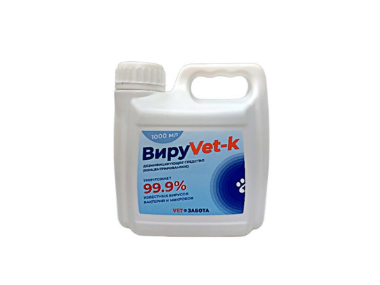 ВИРУVET-К Дезинфицирующее средство (концентрированное) 1л