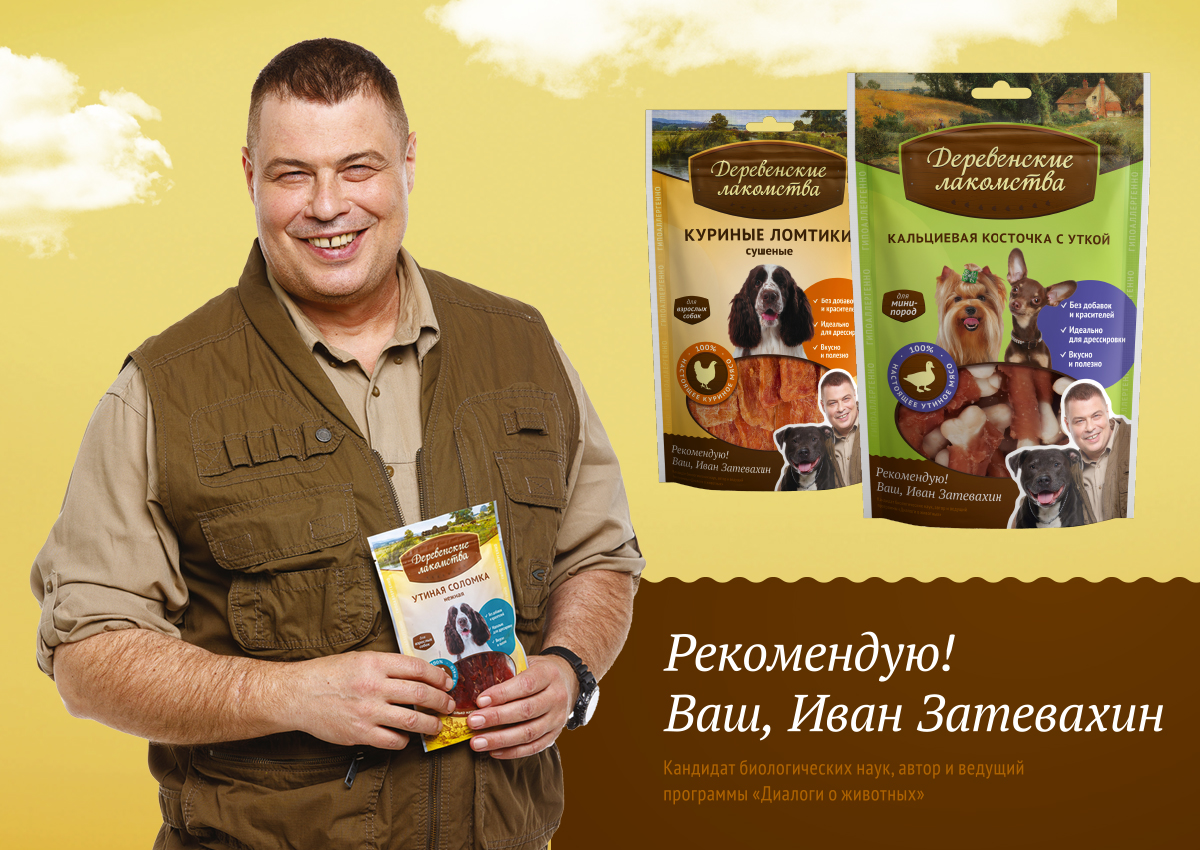 Деревенские лакомства